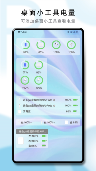 PodsTool图片
