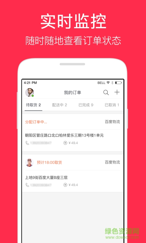 小度秒送