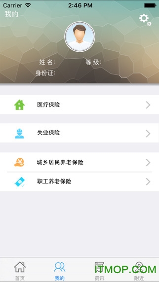 云南人社12333手机app养老生存认证
