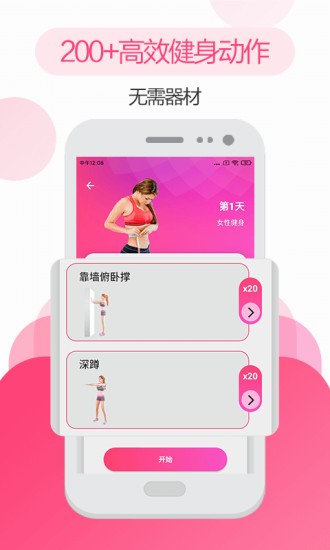 私人瑜伽健身