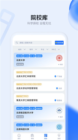 考研通