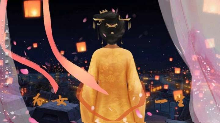 为女一生·瑾柒