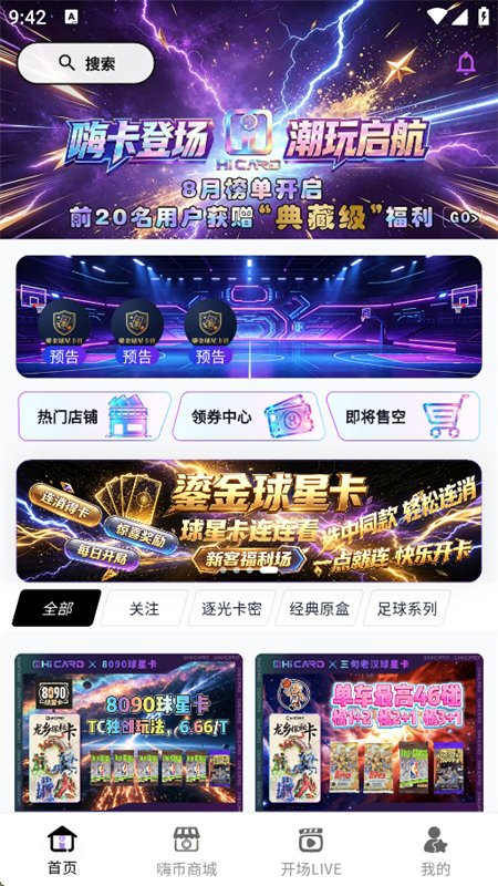 嗨卡
