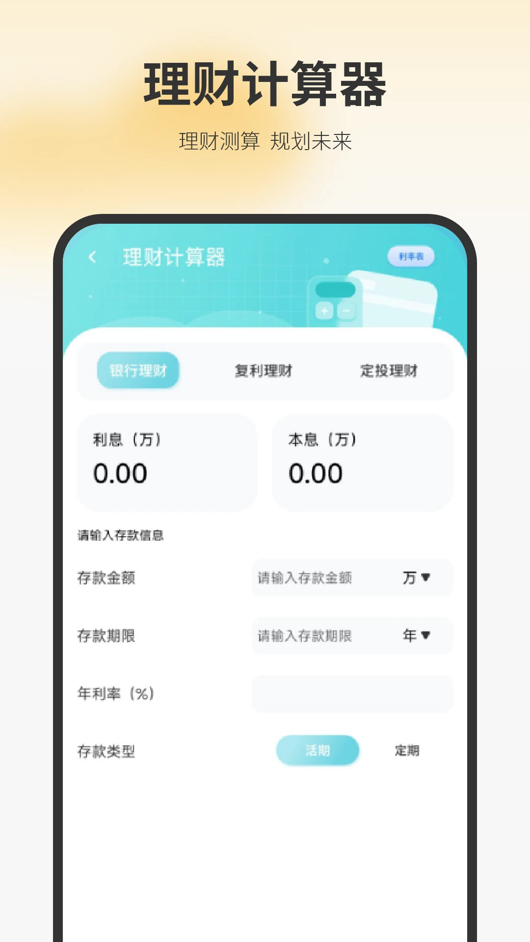 最新房贷款计算器