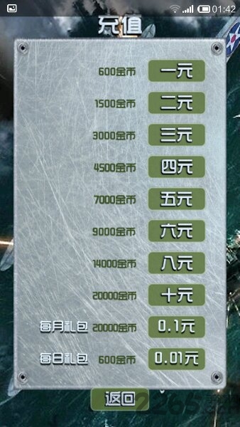雷神歼击