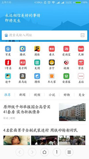 小米浏览器国际版 安卓版v9.7.3