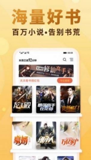 TXT追书免费小说
