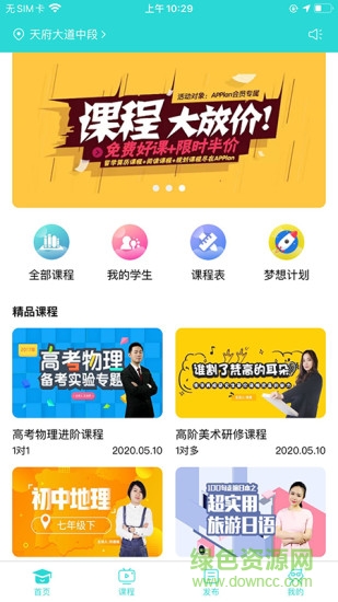 知马私塾