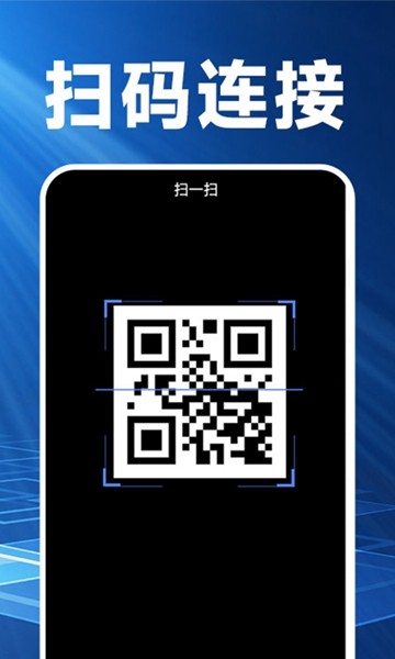 换机克隆精灵 官方新版v1.2.9