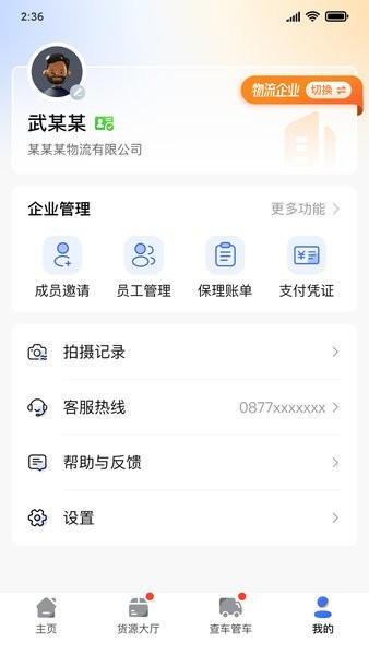 小马国炬