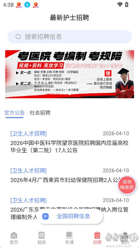 陶老师