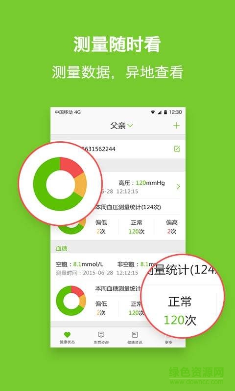优派云智