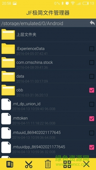 JF极简文件管理器