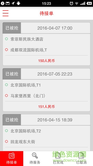 唐人接司机端