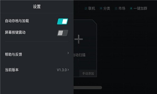 超能模拟器游戏(emu)