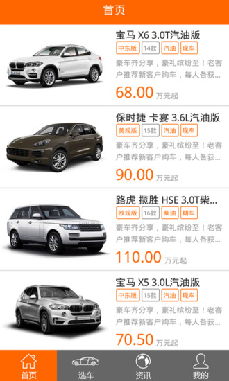 常有好车商家版