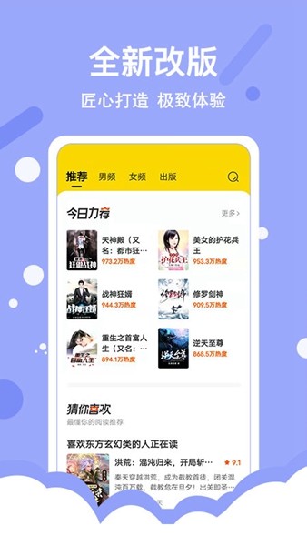 得间小说极速版最新版v5.6.1