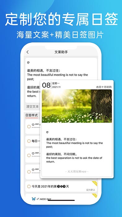 天天朋友圈(朋友圈文案查找软件) v3.4.0 安卓版