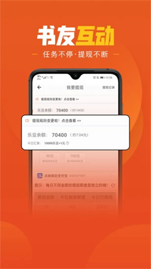 乐读小说阅读器
