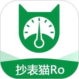 抄表猫Ro