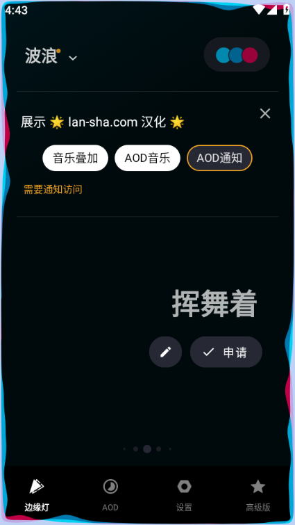 MuvizEdge中文版安卓版v1.9.6.0