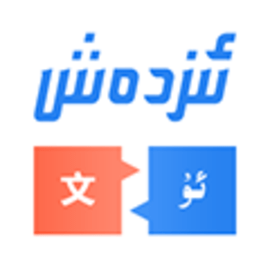 izdax翻译官方版