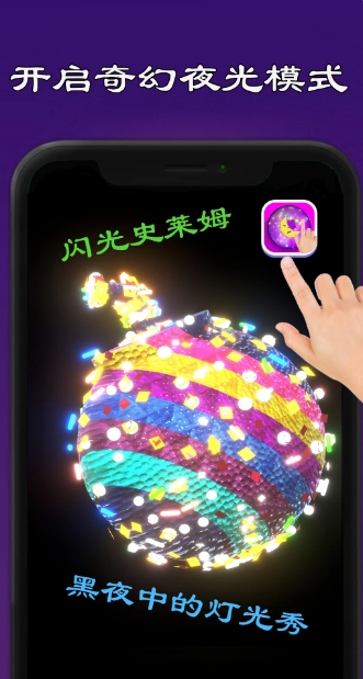 史莱姆模拟制作