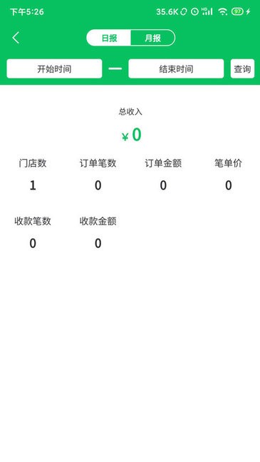 椰岚商家端