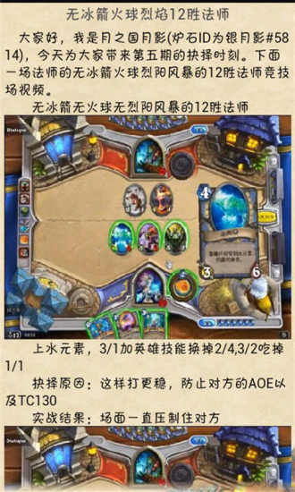 炉石传说玩吧攻略