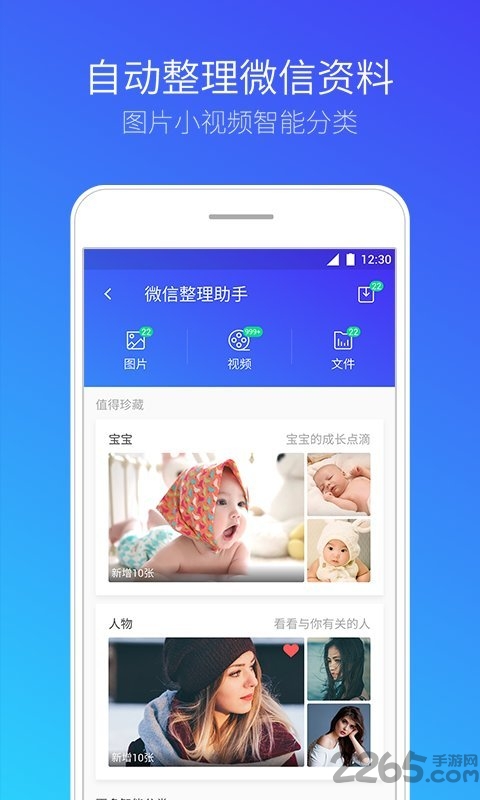 腾讯手机管家