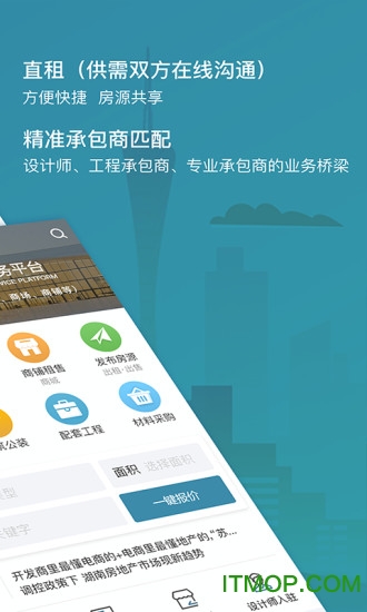 17度租赁公装