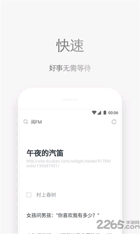 石头阅读浏览器