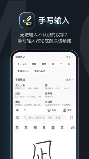 日语词典MOJi辞書ios版