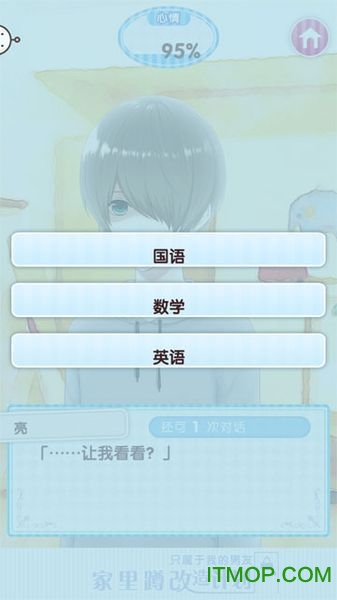 家里蹲改造计划中文破解版