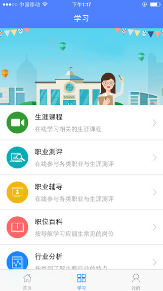 康达就创业