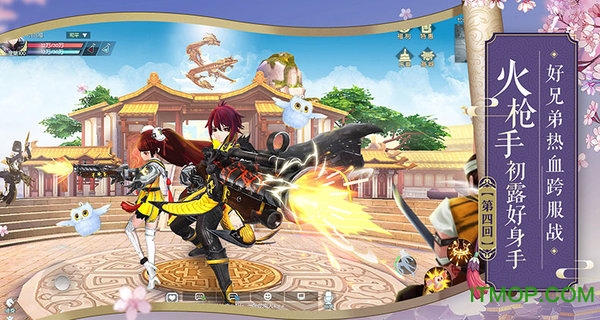 武林外传