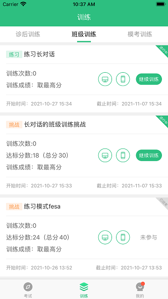iTEST爱考试