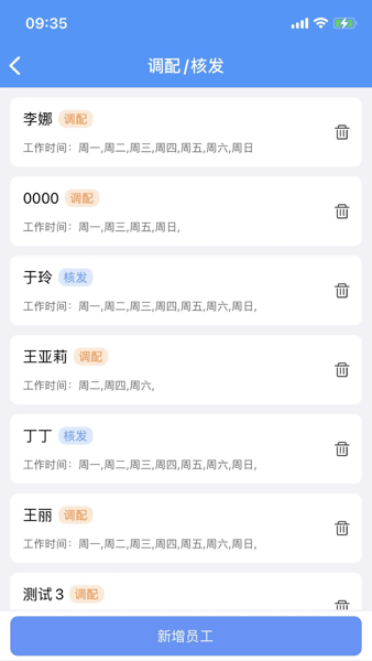 药盟门店端手机版 最新版本v1.0.36