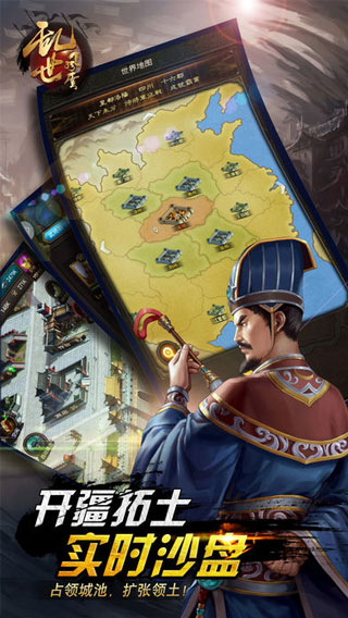 乱世风云