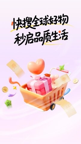快搜电商购