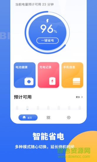 电池修复医生 电池修复医生