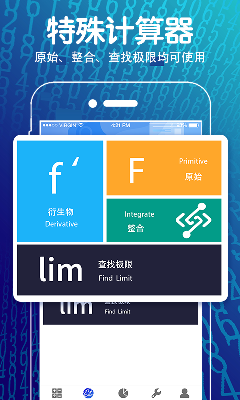 方程计算器