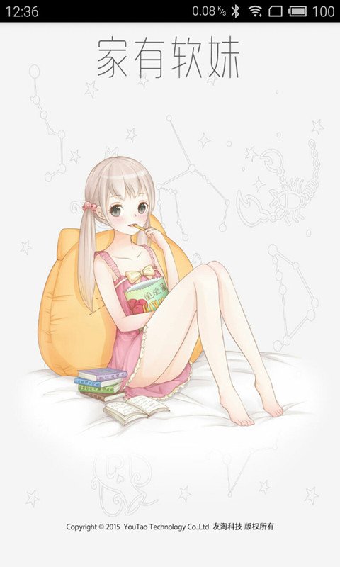 家有软妹 家有软妹