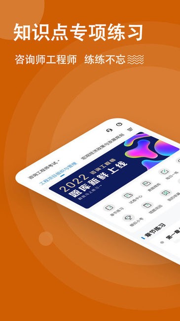 咨询工程师练题狗 咨询工程师练题狗