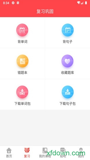 流利外语