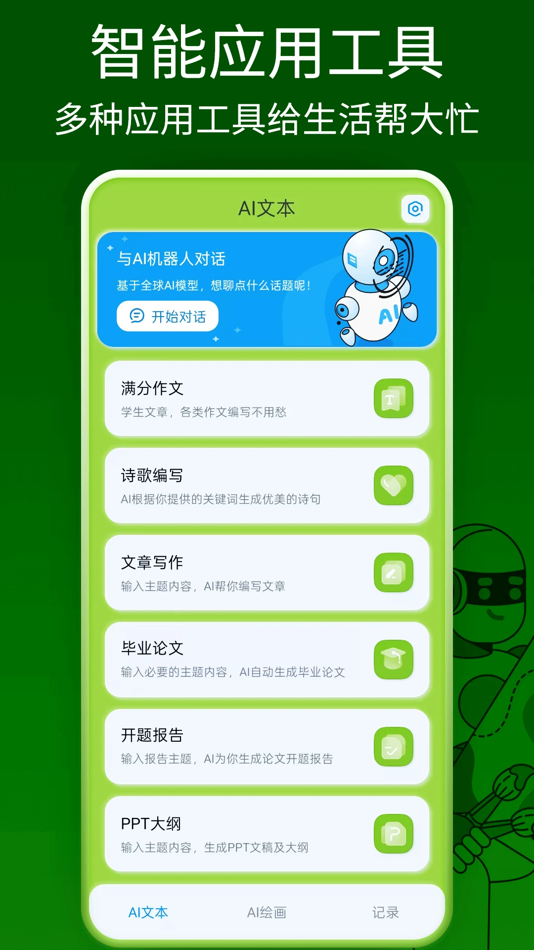 DeepAi搜索