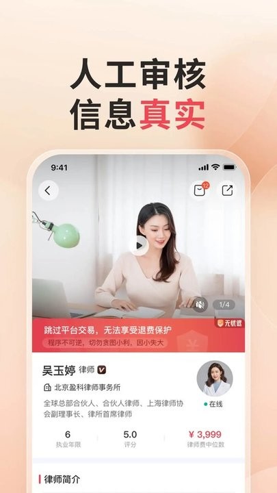 小黑袍AI律师 安卓版v2.6.1