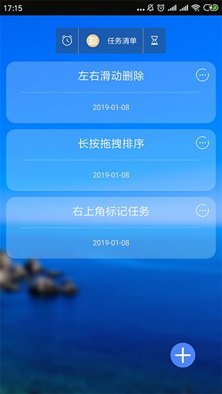 任务清单(手机任务管理软件) v4.0 安卓版