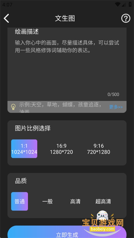 Midjourmey绘画