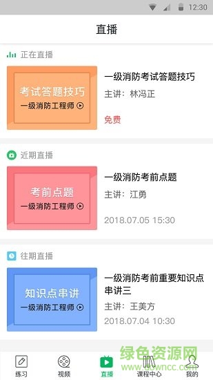 消防通关宝典